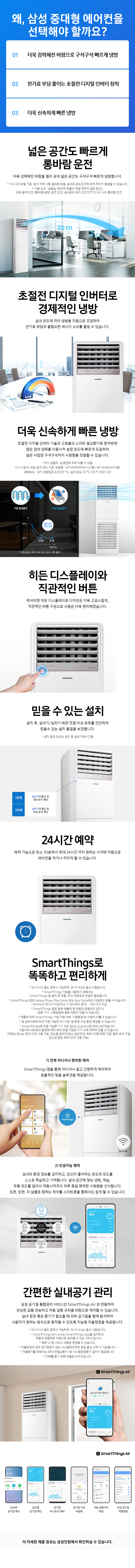 삼성 AP145CSPDHC1S 상세 이미지 1