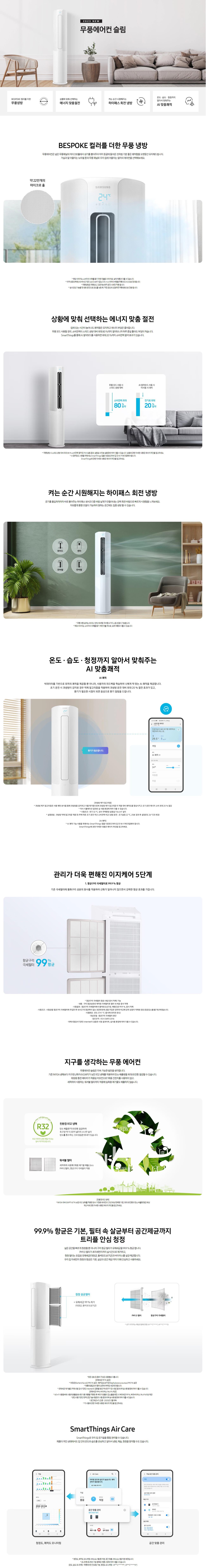 삼성 AF17C5734WSY 상세 이미지 1