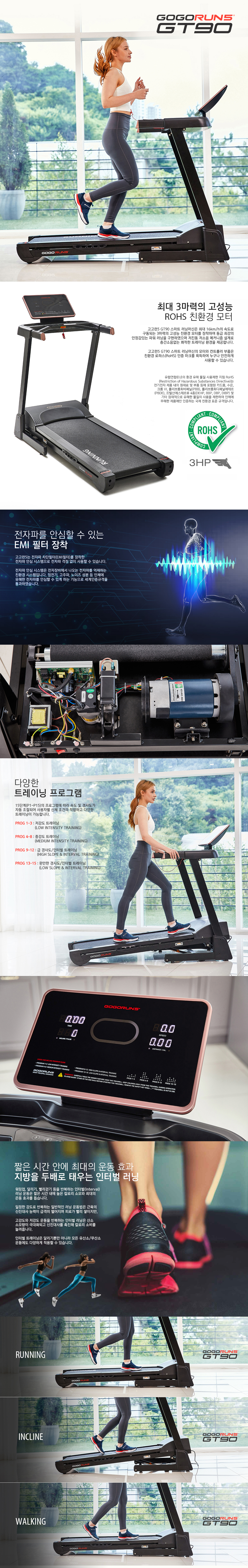 고고런 GT90 상세 이미지 1