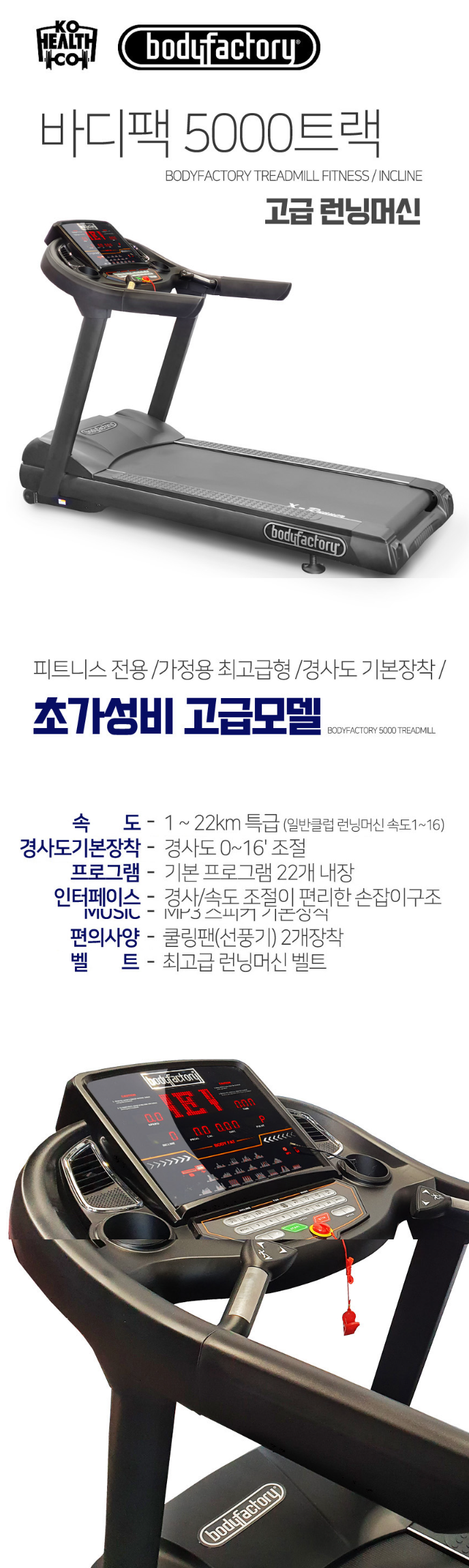 코헬스코 바디팩 5000트랙 상세 이미지 1