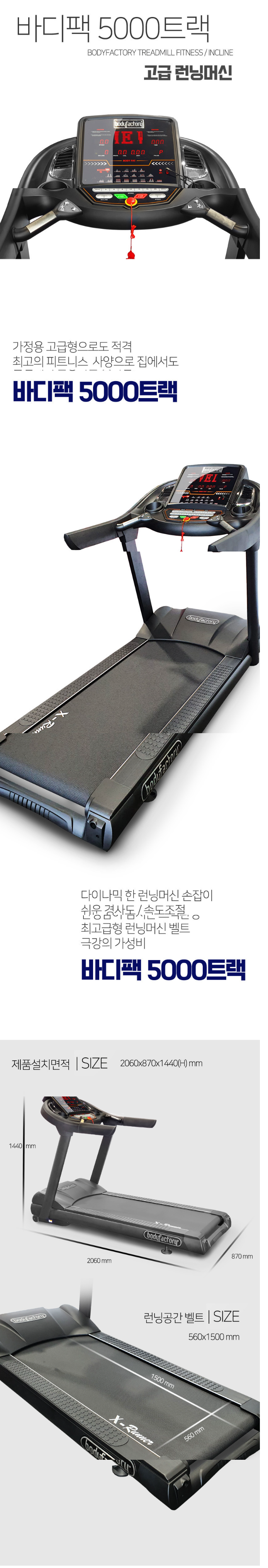 코헬스코 바디팩 5000트랙 상세 이미지 2