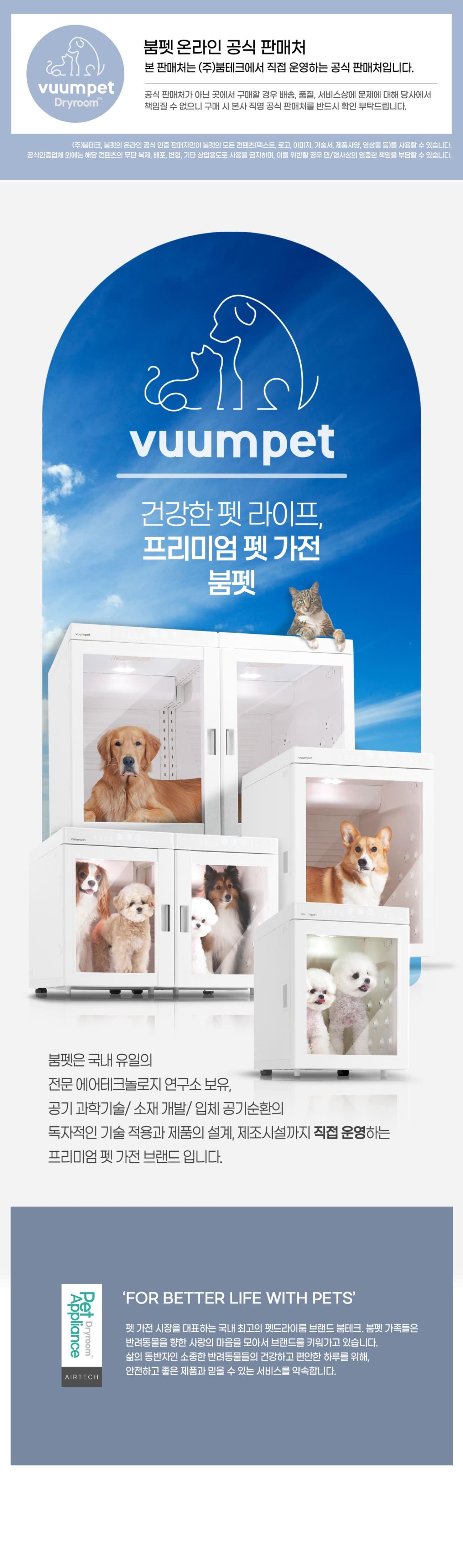 붐펫 펫드라이룸(단델리온) 상세 이미지 1