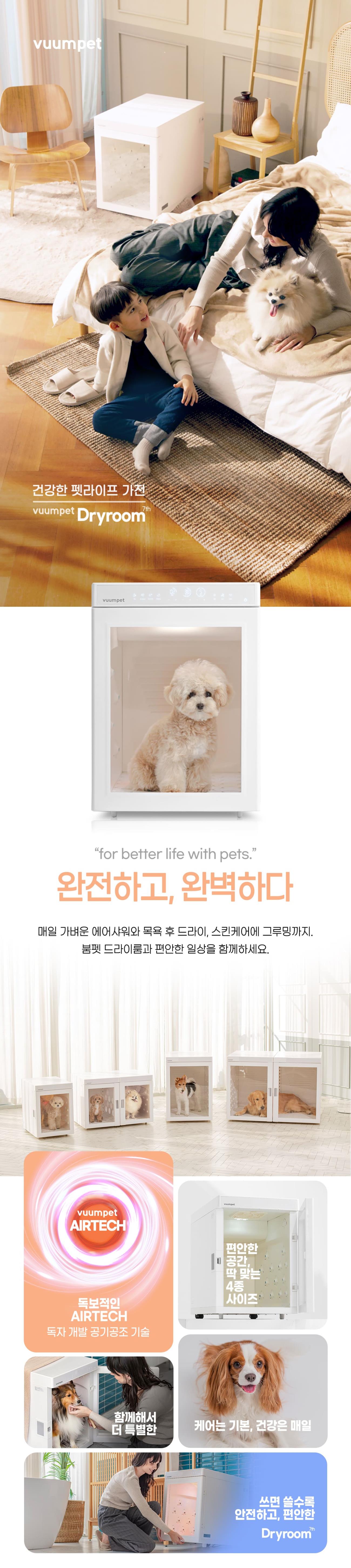 붐펫 펫드라이룸(단델리온) 상세 이미지 2