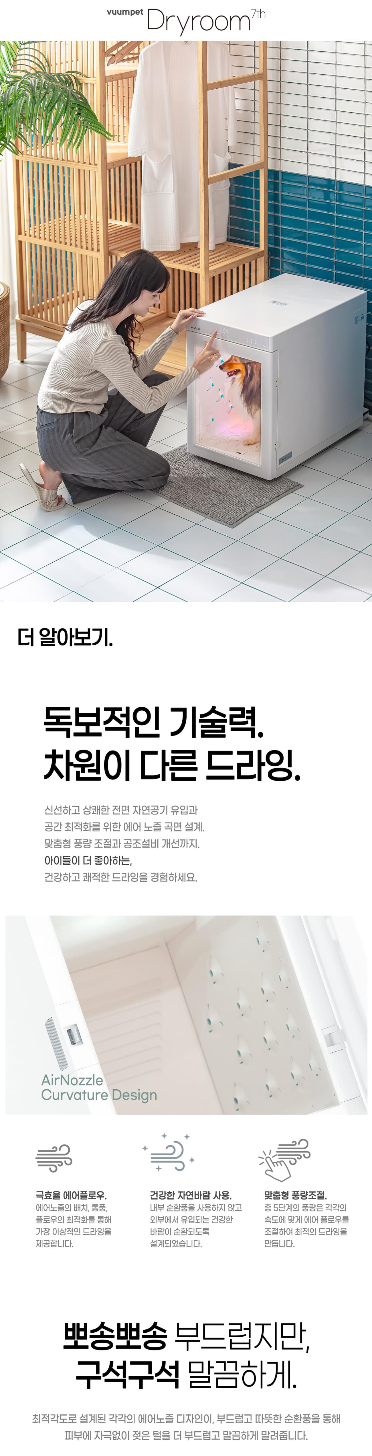 붐펫 펫드라이룸(단델리온) 상세 이미지 3