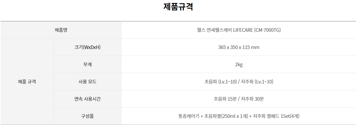 교원웰스 CM-7000TG 상세 이미지 2
