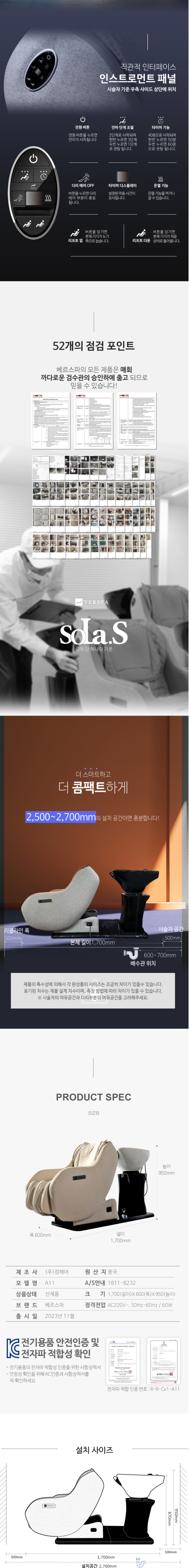 베르스파 A11 상세 이미지 2