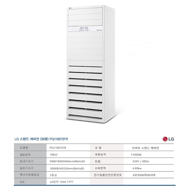 LG전자 PQ1100T2FR 상세 이미지 2
