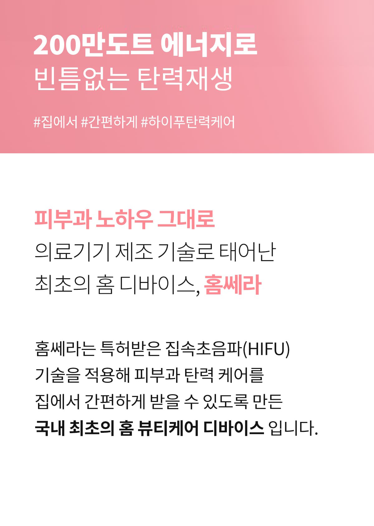 아띠베뷰티 홈쎄라_D밀리언도트 상세 이미지 1