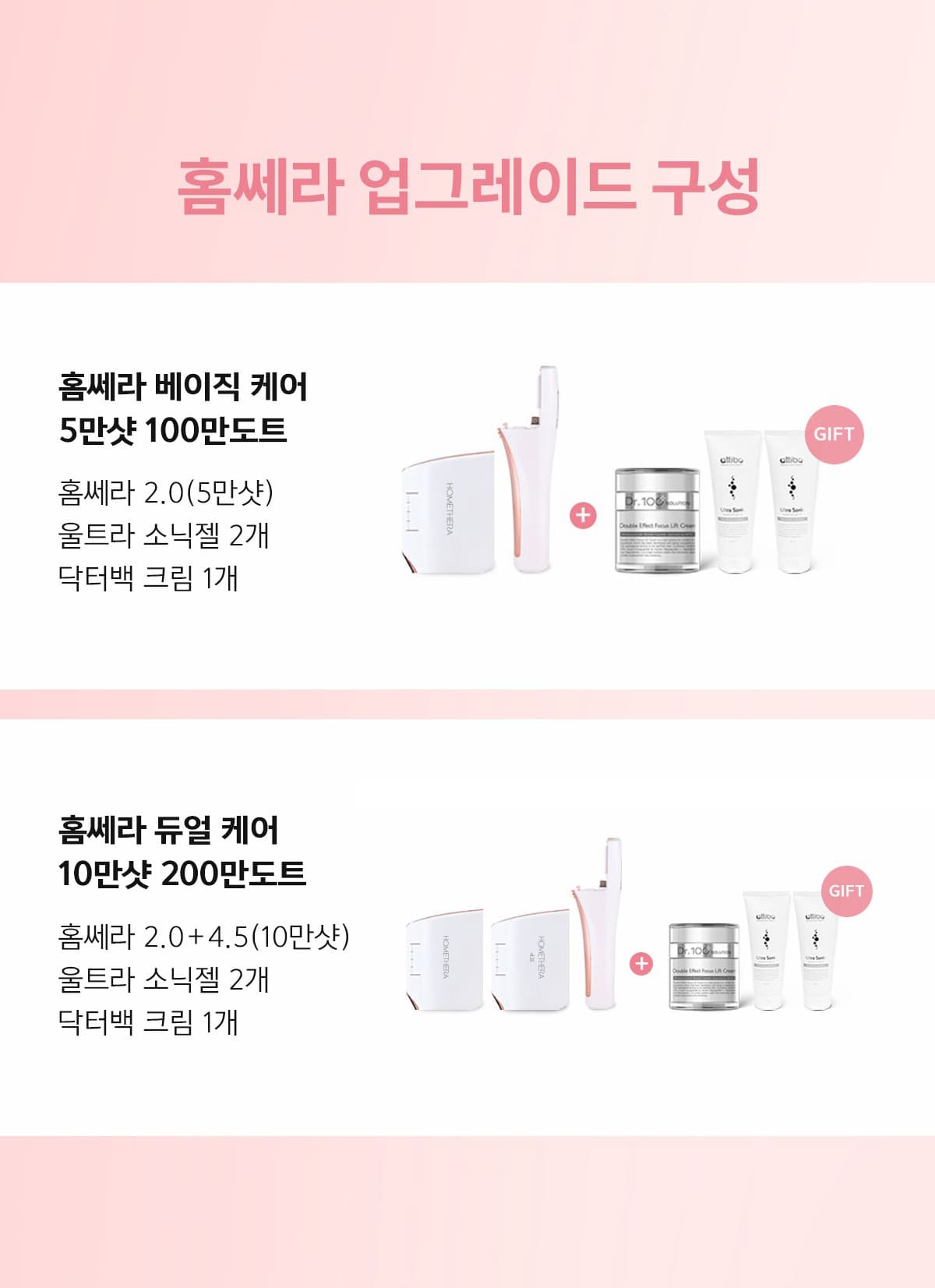 아띠베뷰티 홈쎄라_D밀리언도트 상세 이미지 3