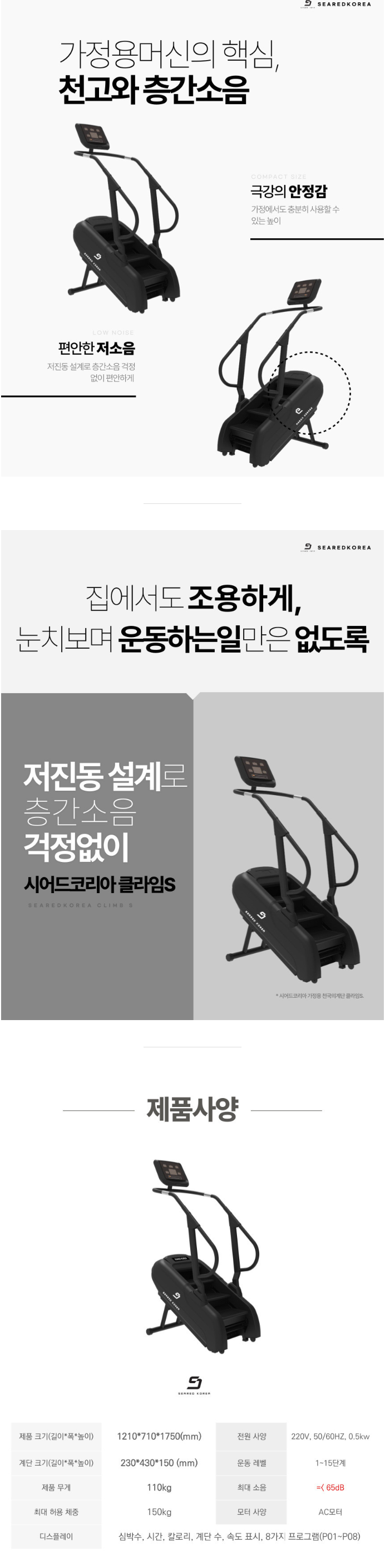시어드 시어드클라임S 상세 이미지 1