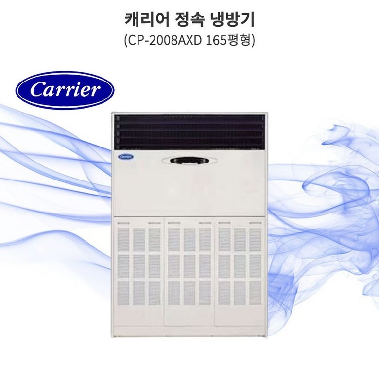 캐리어 CP-2008AXD 상세 이미지 1