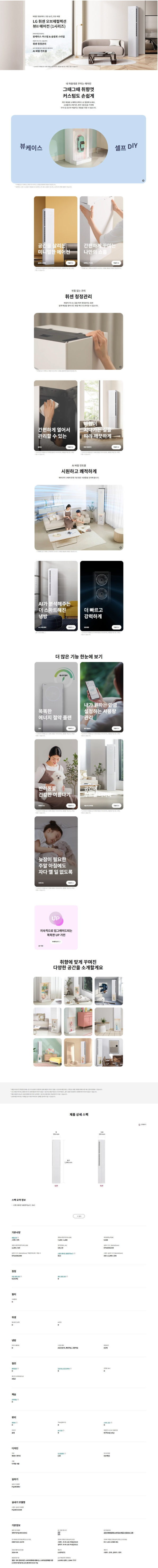LG전자 FQ18EU1EA1 상세 이미지 1