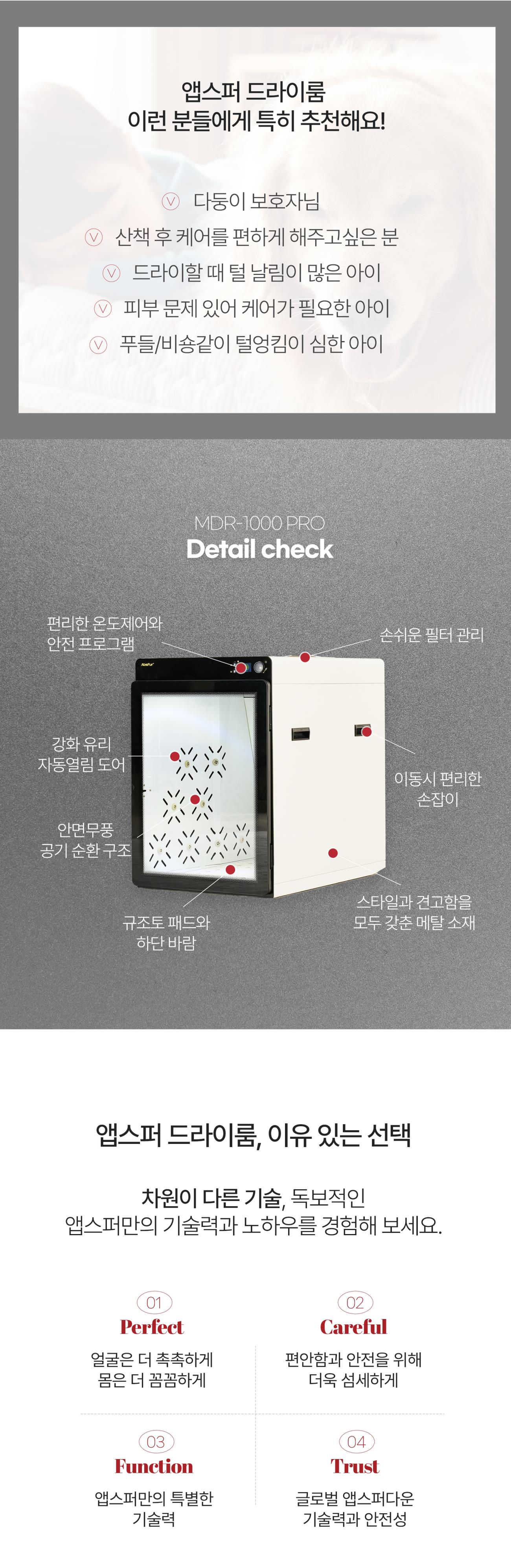페페 MDR-3000pro 상세 이미지 2