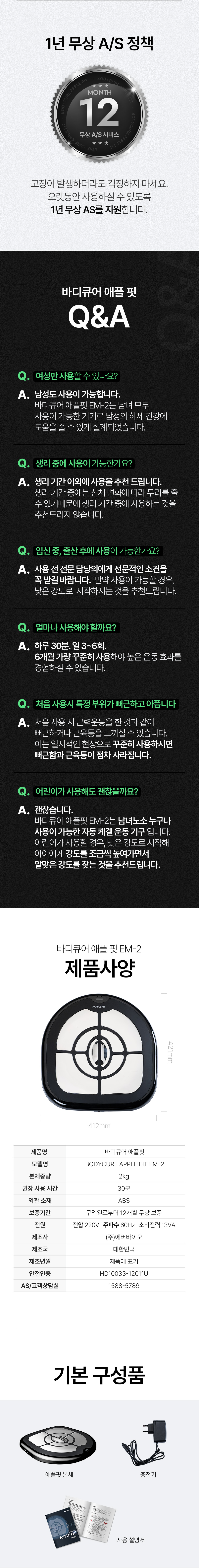 에버봄 EM-2 상세 이미지 2