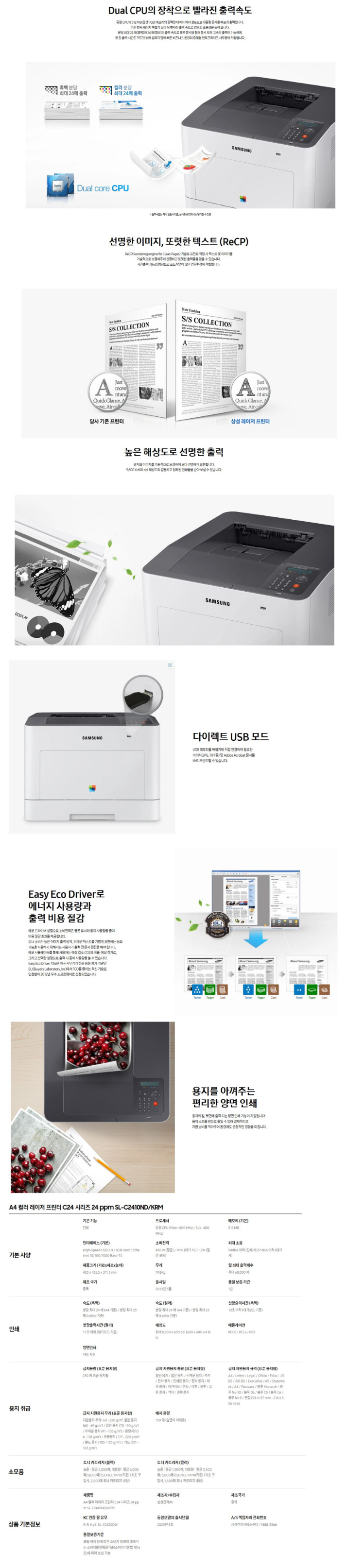 삼성 CLP-C2410ND 상세 이미지 1