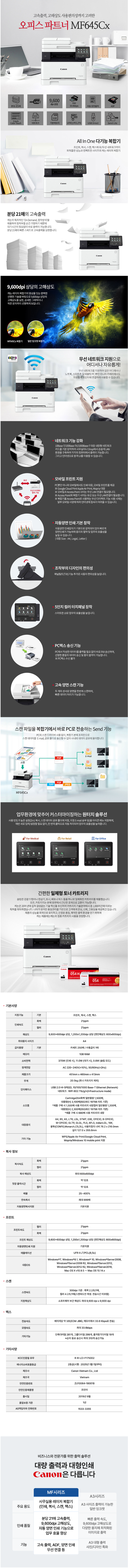 캐논 MX645CX 상세 이미지 1
