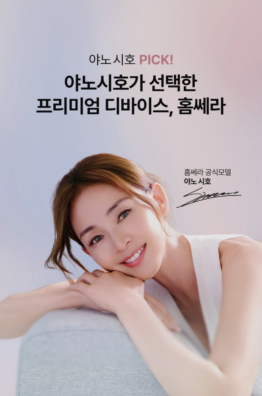 아띠베뷰티 홈쎄라 듀얼케어 상세 이미지 3