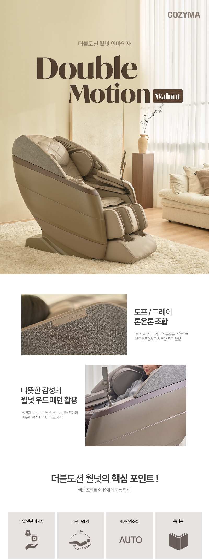 코지마 CMC-A430 상세 이미지 1