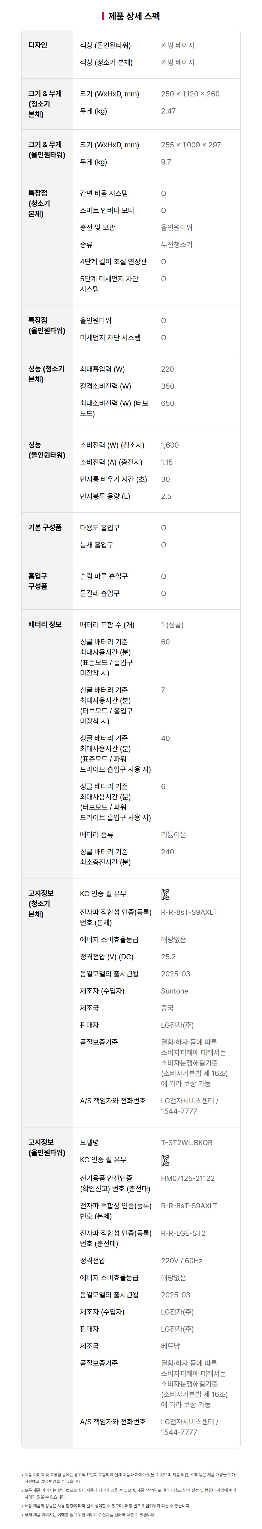 LG전자 A727WC 상세 이미지 3