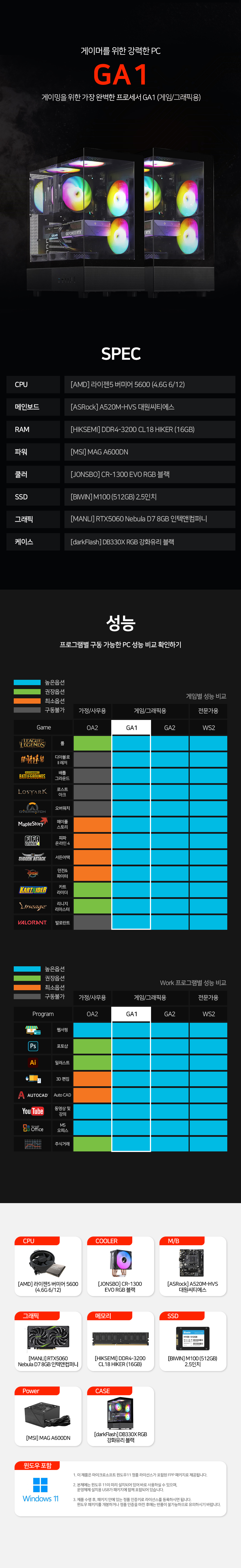 씨넥스존 GA1_GM322 상세 이미지 2