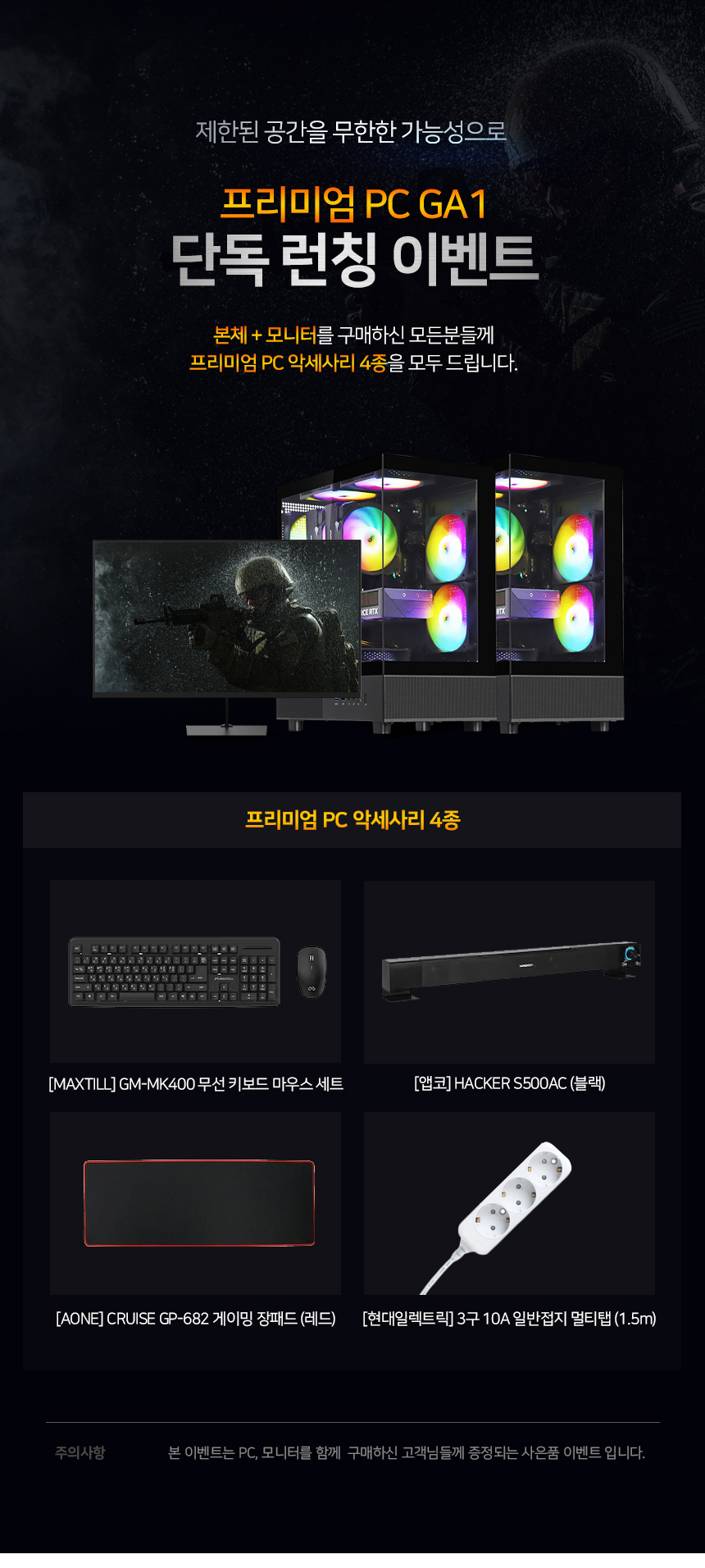 씨넥스존 GA1_M24 상세 이미지 1