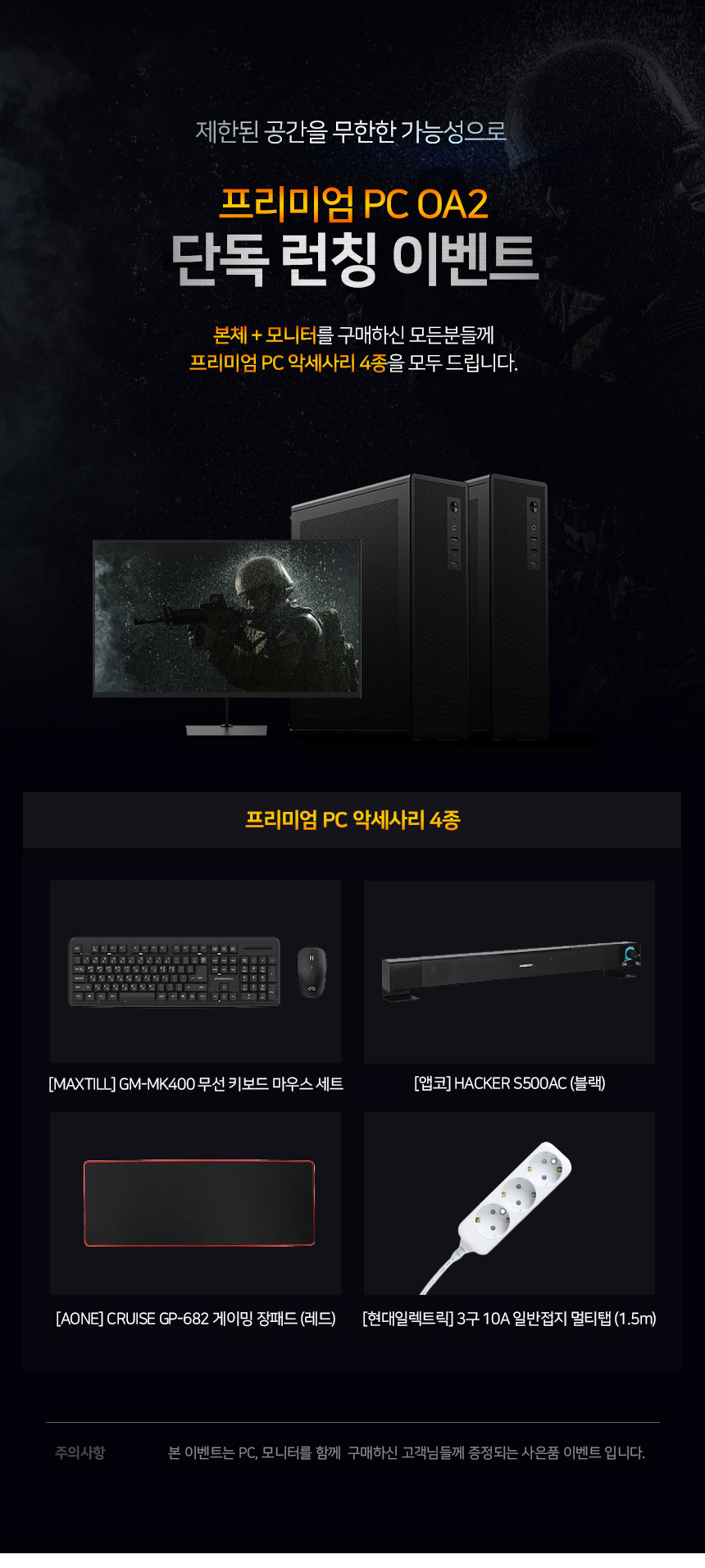 씨넥스존 OA2_GM27 상세 이미지 1