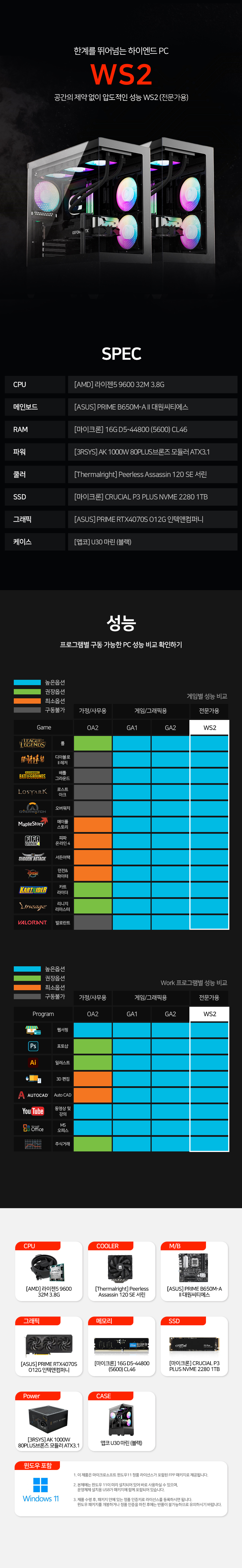 씨넥스존 WS2 상세 이미지 1