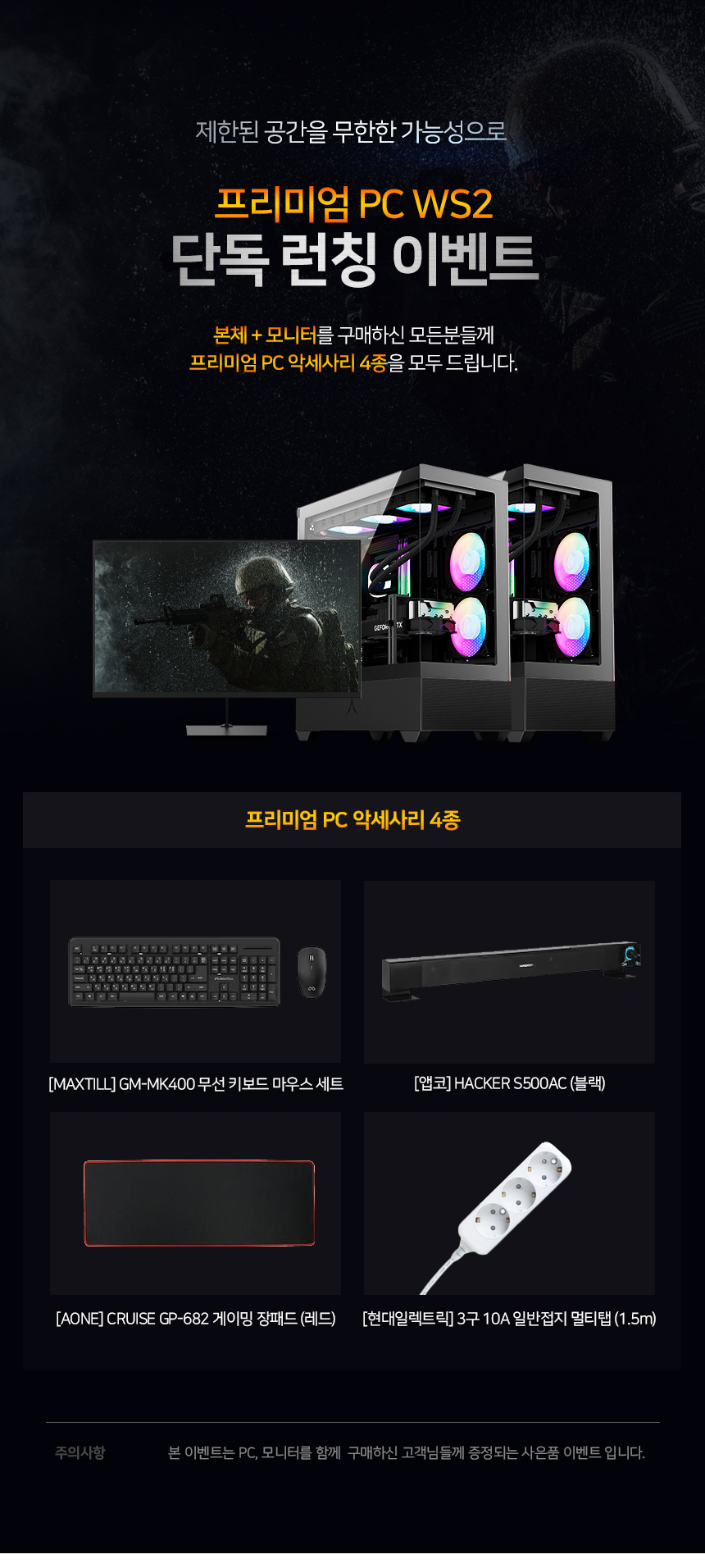 씨넥스존 WS2_GM322 상세 이미지 1