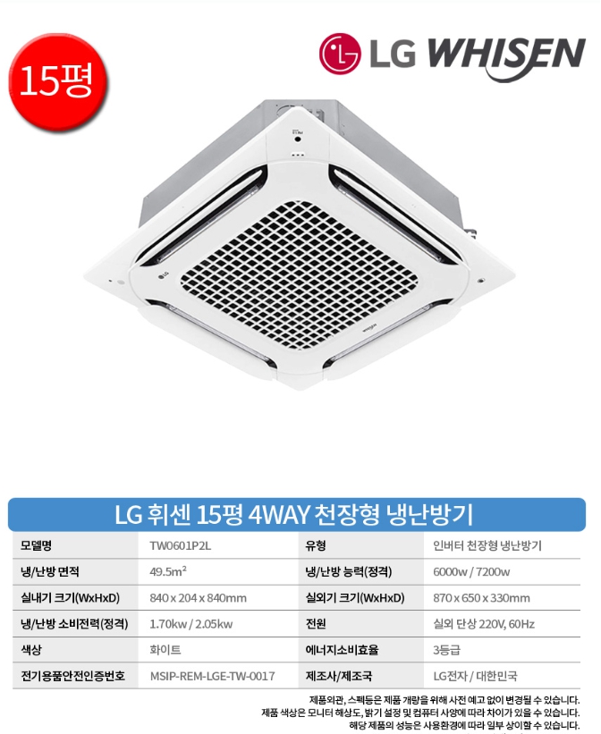 LG전자 TW0601P2L 상세 이미지 2