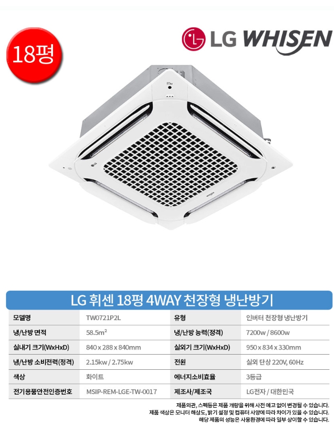 LG전자 TW0721P2L 상세 이미지 2
