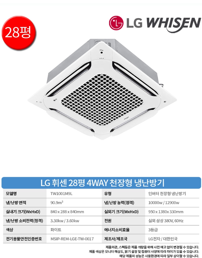 LG전자 TW1001M9L 상세 이미지 2