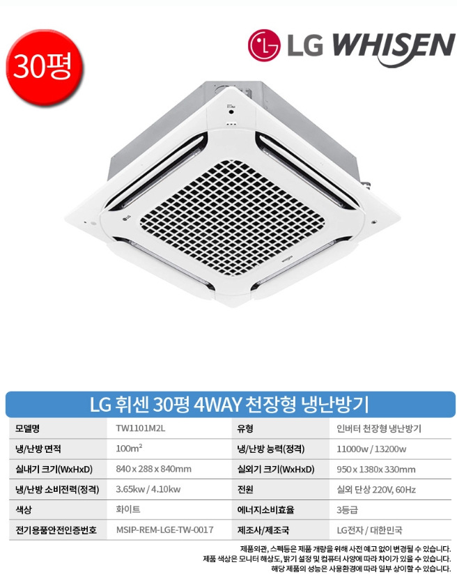 LG전자 TW1101M2L 상세 이미지 2
