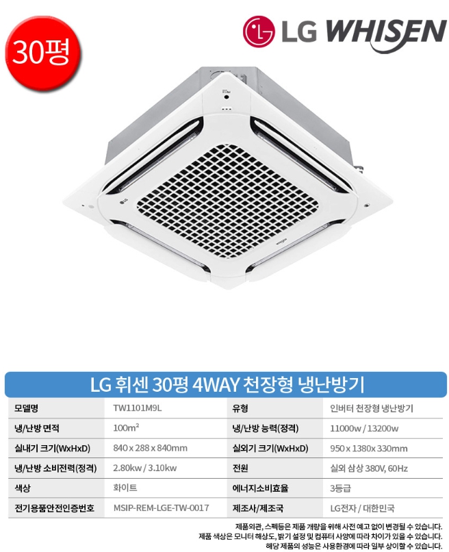 LG전자 TW1101M9L 상세 이미지 2