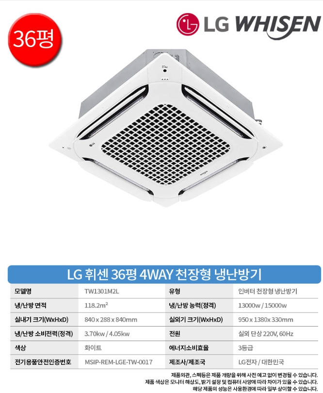 LG전자 TW1301M2L 상세 이미지 2