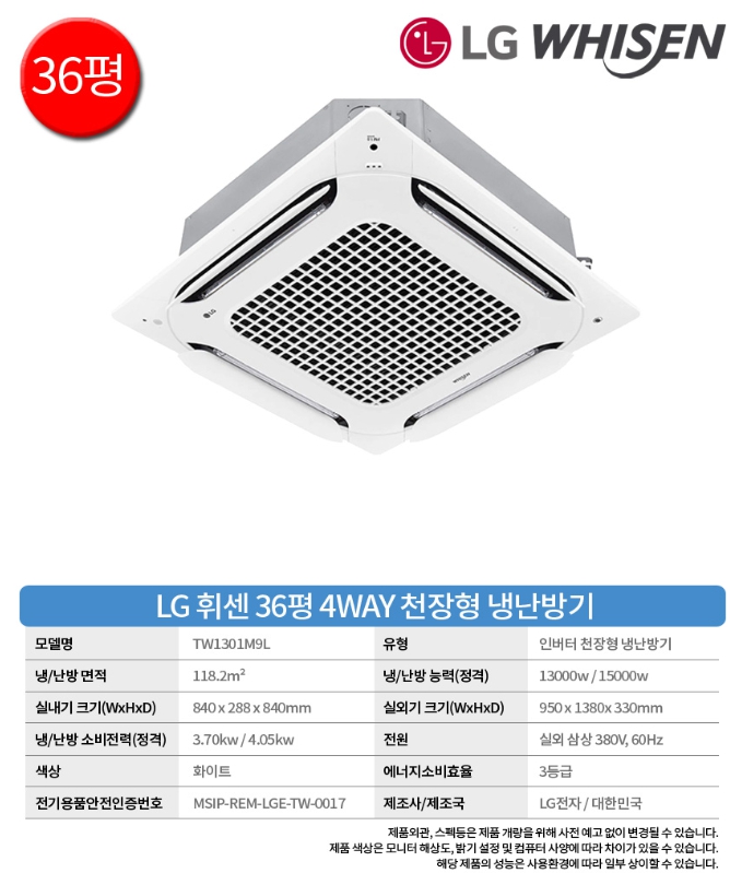 LG전자 TW1301M9L 상세 이미지 2