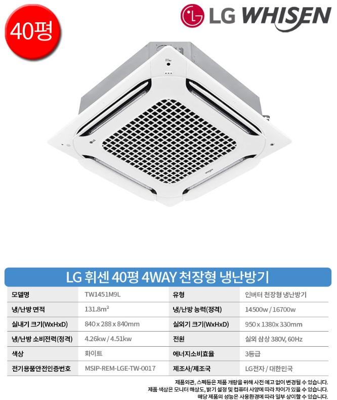 LG전자 TW1451M9L 상세 이미지 2